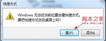 浅析Windows 7中如何创建宽带连接的图文教程10