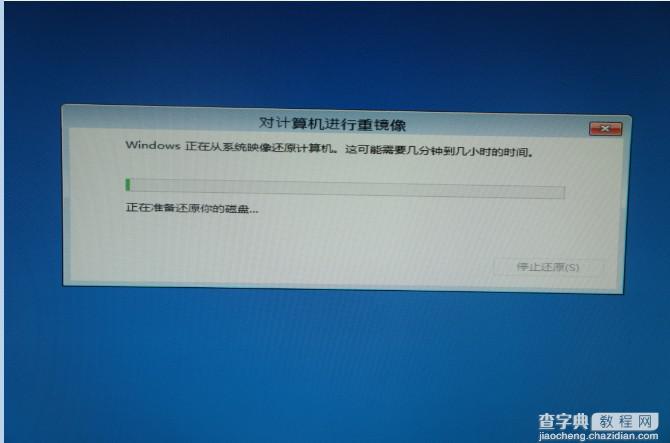 使用Win8自带恢复功能“Windows7文件恢复”制作恢复镜像效果实例图文教程20