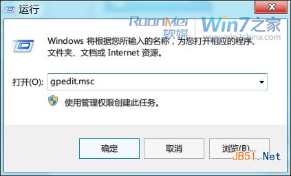 Win7小技巧：怎么关闭可移动驱动器自动播放方法汇总2