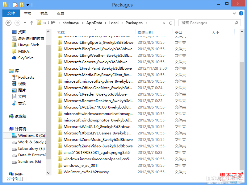 Windows 8  Modern Apps 网络隔离如何解除？5