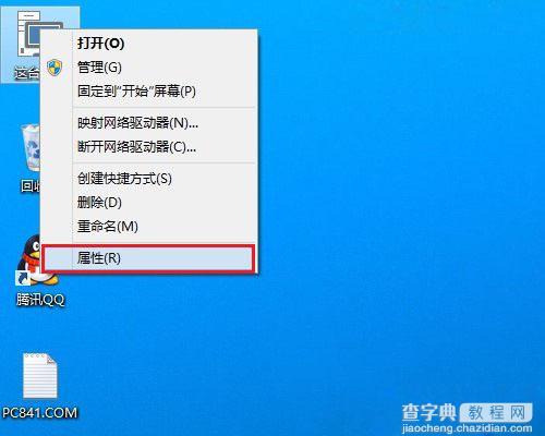 Win10怎么激活？Win10预览版激活教程图文详解2