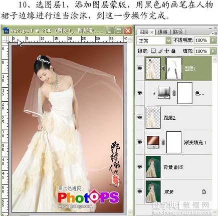 Photoshop通道法扣婚纱教程12