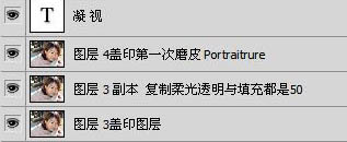 photoshop 外景人物的简单磨皮及嫩肤方法5