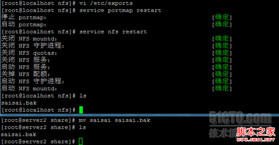 NFS(网络文件系统)服务器简单解析5