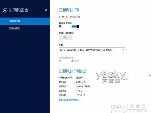 Windows 8.1全新“电脑设置”功能图文介绍38