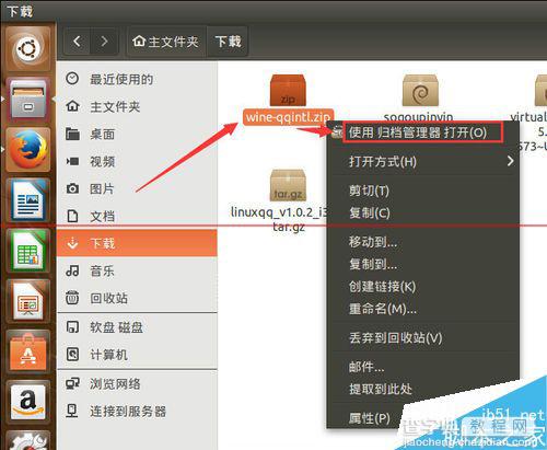 ubuntu 15.04系统怎么安装qq？5