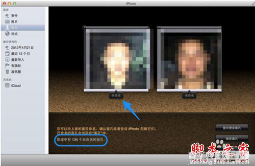 Mac版iPhoto软件功能使用教程?iPhoto图文使用教程5