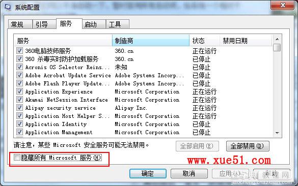 windows资源管理器已停止工作的多种解决方法4