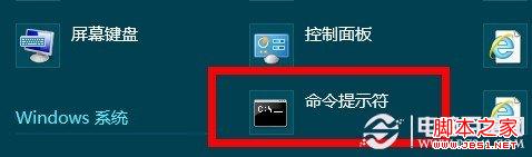 win8笔记本无线热点 图文介绍Win8如何设置无线热点2