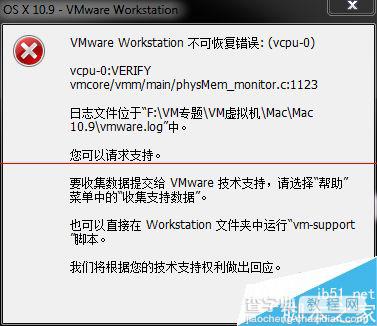 VMware11安装Mac OS X10遇到提示不可恢复该怎么办？1