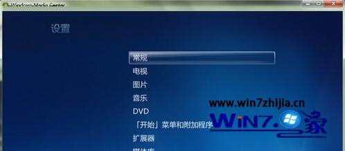 Win7系统下多媒体中心添加图片文件夹的方法4