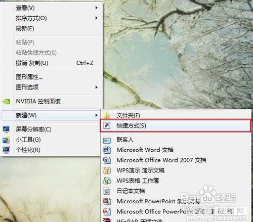 Win7系统中有Flip 3D切换功能没有快捷键如何切换3D效果1