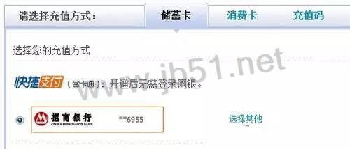 支付宝余额支付怎么才能不限额20万 支付宝余额支付不限额方法介绍2