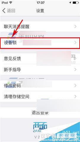 两面app怎么设置密码锁?3