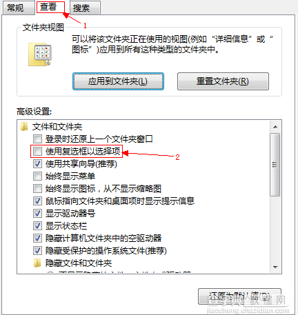 Windows8系统中的复选框功能使用图解(超简单)2