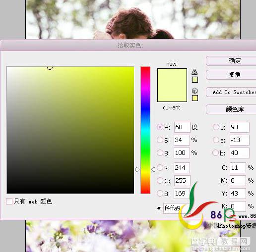 Photoshop 打造浪漫的蓝紫色情侣图片9