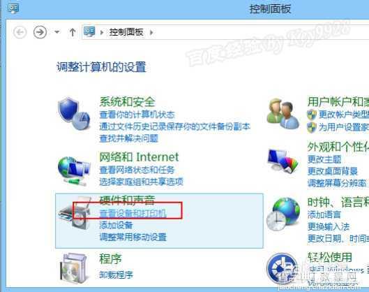 windows8系统怎么添加网络打印机详细步骤图解4