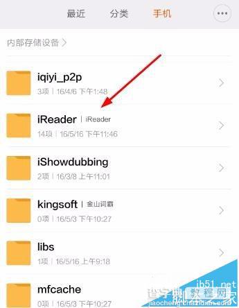 手机掌阅iReader下载的小说存在哪个文件夹?3