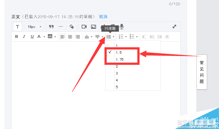 微信公众号文章字体需要多大 图文混排怎样设置字体行间距2