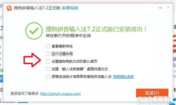 Win10怎么安装输入法？windows10系统安装搜狗输入法教程4