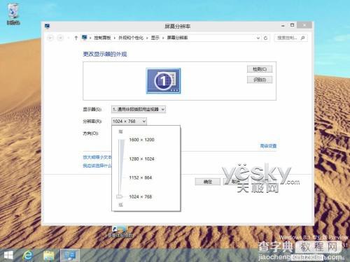 windows 8.1灵活丰富的分屏视图功能体验心得分享3