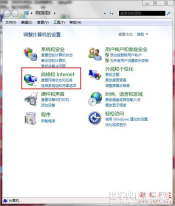 Win7系统Intel MY WiFi技术的使用方法1