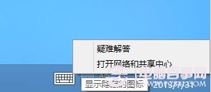 win8怎么拨号上网 Win8设置拨号上网图文教程1