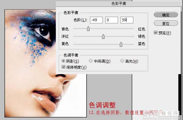 Photoshop 广告头像磨皮及调色15