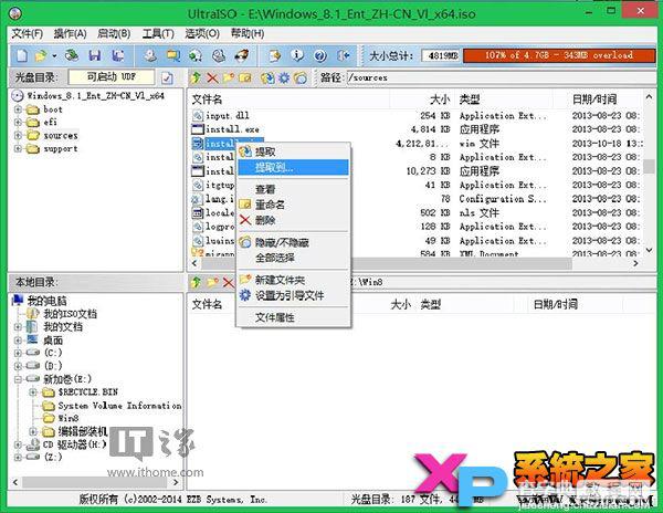 制作Win8.1 Update RTM Escrow 镜像图文教程2