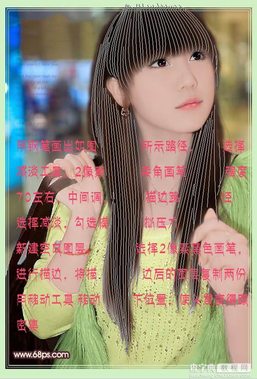 Photoshop将美女图片转为古典淡粉色手绘效果14