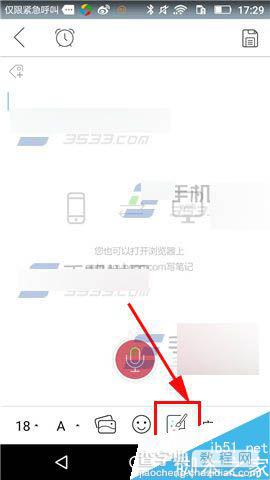 印记云笔记app怎么删除信纸模板?2