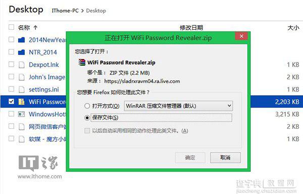 借助网盘OneDrive的技巧远程取回Win7电脑任何文件11