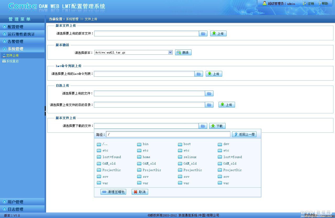 为何数据中心要使用配置管理系统？1