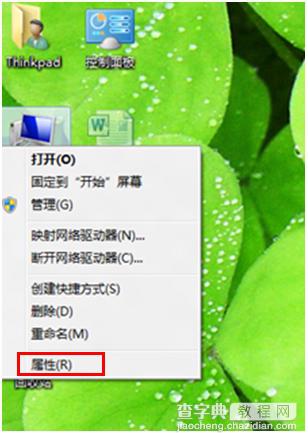 怎么创建windows8系统还原点具体步骤1