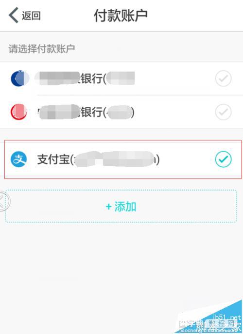 支付宝中的余额怎么免费提现到银行卡?3