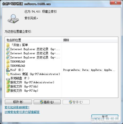 Win7文件搜索快捷技巧详细介绍6