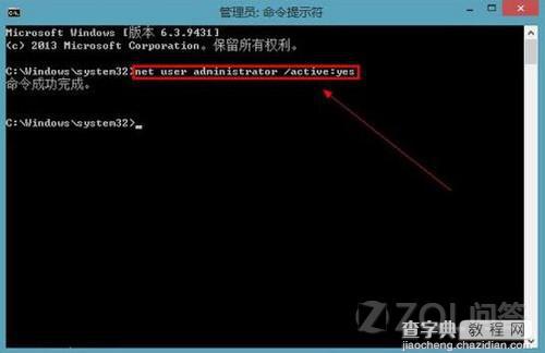 Win8.1安装后没有管理员账户是被隐藏了吗3