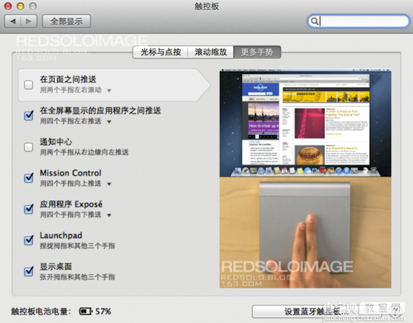 Bettertouchtool for mac怎么用？Mac版Bettertouchtool快捷键设置大全图解5