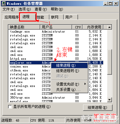 windows xp桌面图标恢复 Windows XP恢复消失的桌面2