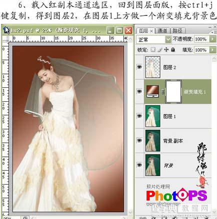 Photoshop通道法扣婚纱教程8