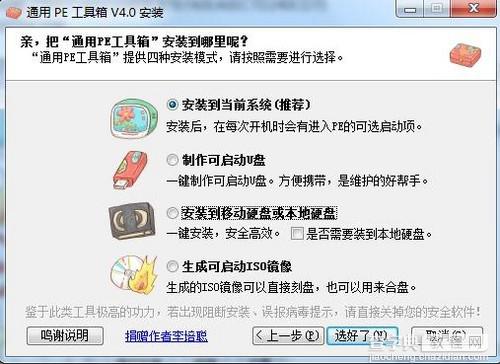 Win8系统电脑开机密码忘记怎么办 Win8开机密码怎么取消 利用软件解决此问题方法图文介3