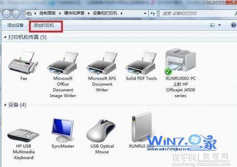 win7怎么添加网络打印机具体该如何操作2