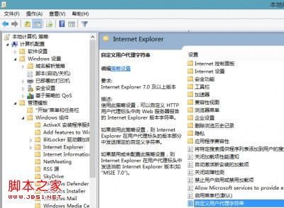 解决win8.1rtm版IE11兼容性问题导致很多网站认为IE11是firefox4