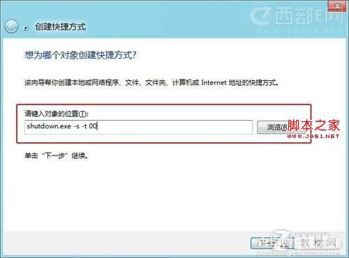 Win8.1系统下电脑关机后自动重启该怎么解决3