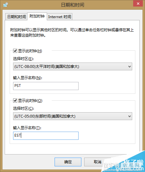 Win8系统怎么添加不同时区的时钟2