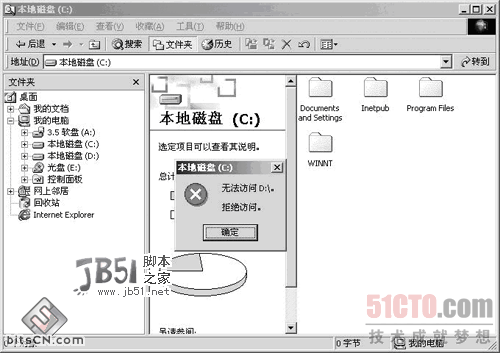 win2003系统重装NTFS分区无法访问解决办法1