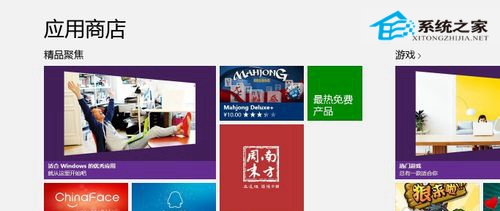 装上Avast7后Win8应用商店无法连接网络被Avast阻止4