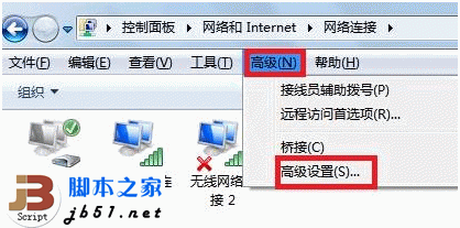 Win7中设置网络优先级的方法与小技巧4