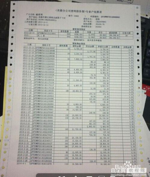 Win8系统针式打印机自定义打印纸张设置图文教程1