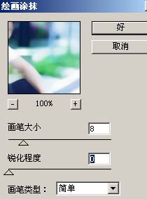 Photoshop曝光过度照片的润色教程20